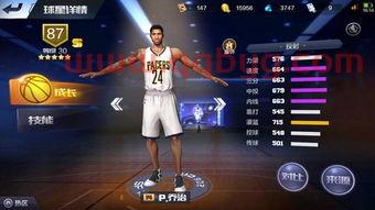 最强nba钻石大前锋（最强nba钻石大前锋满配篮板多少）