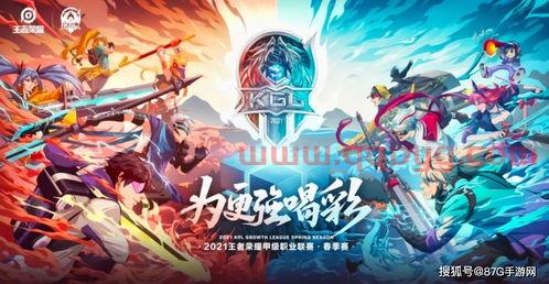 王者荣耀2021k甲联赛赛程表（2021王者荣耀甲级联赛赛程）