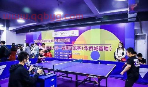 深圳大学乒乓球赛程表(深圳大学乒乓球俱乐部新闻) 深圳大学乒乓球赛程表(深圳大学乒乓球俱乐部新闻)