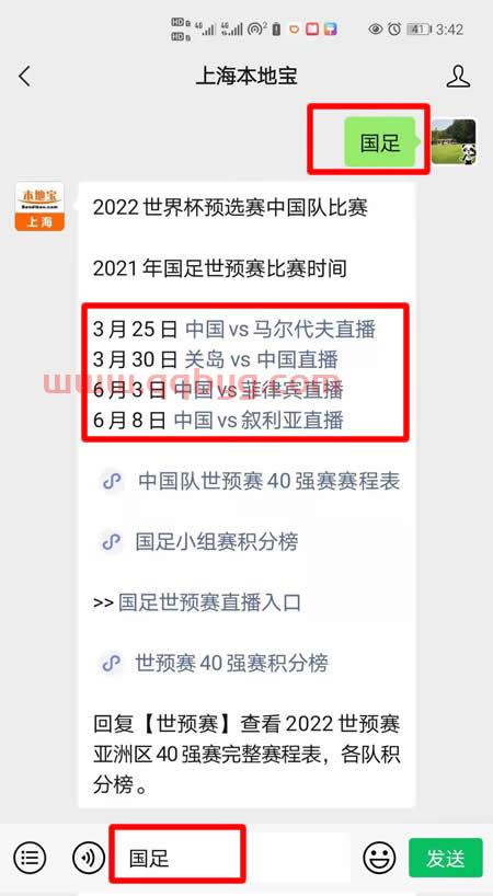 2021世预赛欧洲赛程表（2021世预赛欧洲赛程表格）