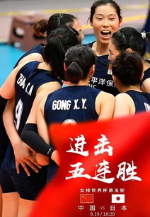 今天几点中国女排队日本（今日中日女排比赛几点）
