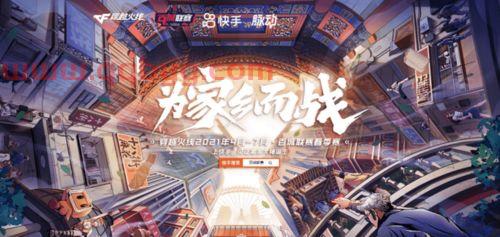 2021年cf赛程表（cf2021比赛赛程）