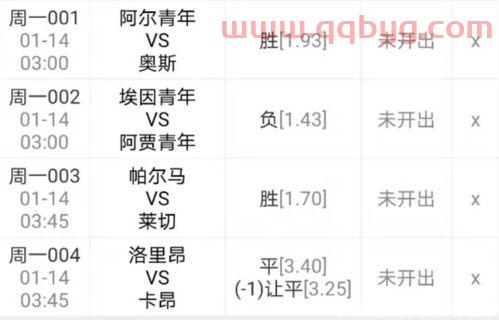 荷乙2021赛程表（荷乙赛程比分预测）