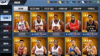 最强nba赞助球员排名（最强nba赞助球星每期都不一样）