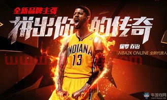 nba2kol大前锋攻略（nba2kolpf大前锋推荐）