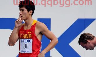 刘翔比赛视频