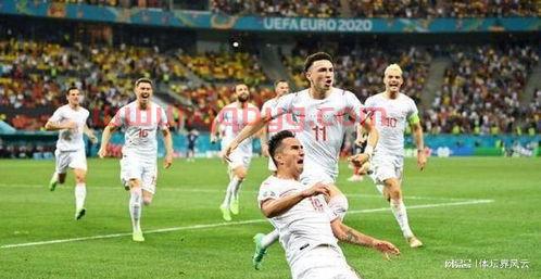 欧洲杯2021法国对瑞士