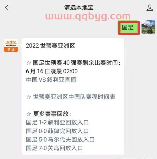 2021年伦敦世界杯时间表今天