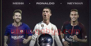 内马尔c罗梅西同框足球装（内马尔 c罗 梅西）