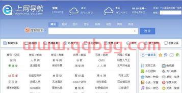 qq导航下载