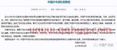 苟局长为何要动刘国梁