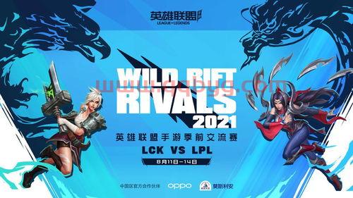 2021英雄联盟有几个赛区