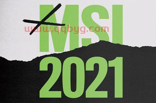 msi季中赛2021参赛队伍都是哪个国家的