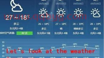 ***1天气预报
