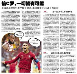 c罗世界杯0进球0助攻(c罗世界杯总进球)