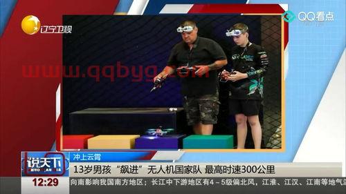 竞速无人机国家队主教练(竞速无人机国家队主教练是谁)