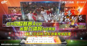 中超联赛直播视频直播