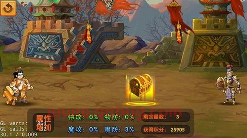 过关斩将是什么意思