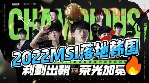 2022年msi什么时候开始