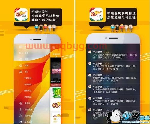 足球中超联赛赛程表最新比分