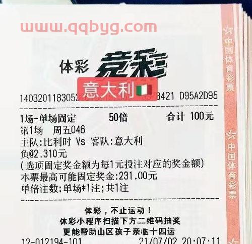 2021年欧洲杯赛程表英格兰对乌克兰球队比分分析