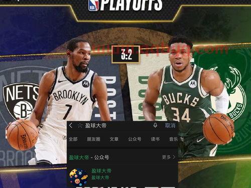 篮网VS雄鹿在线直播
