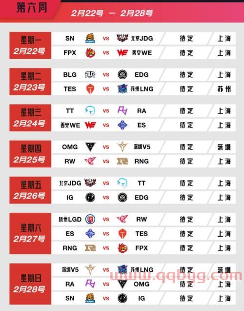 英雄联盟比赛2021赛程直播在那看