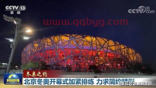 北京冬奥会开幕式几点开始