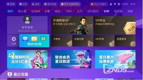 欧洲杯免费直播