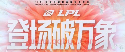lpl夏季赛2021赛程表EDG