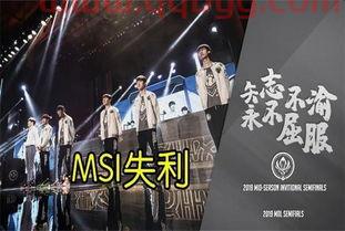 msi决赛是什么