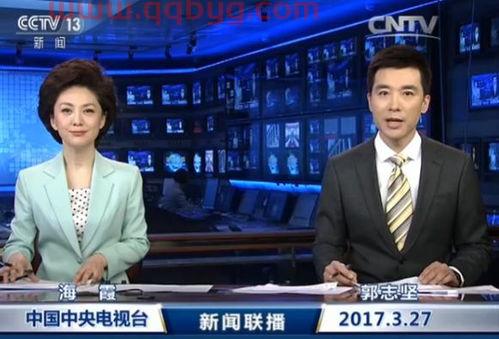 ***联播在线直播