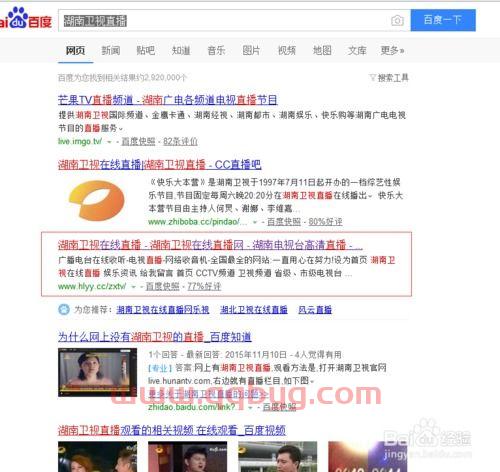 湖南卫视直播表