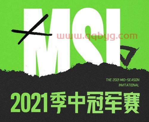 2021msi对抗赛rng输给谁了