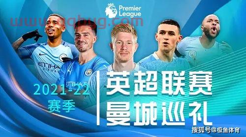 2021年英超联赛杯冠军是谁