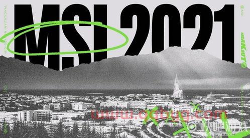 msi积分榜2021