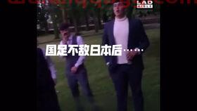 国足为何总被喷