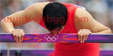 刘翔2012年奥运会