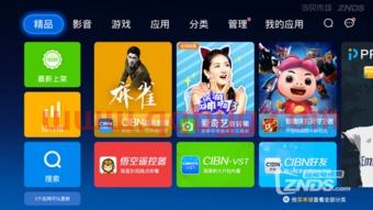 凤凰卫视直播软件