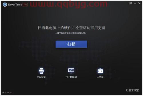 驱动人生会员共享账号