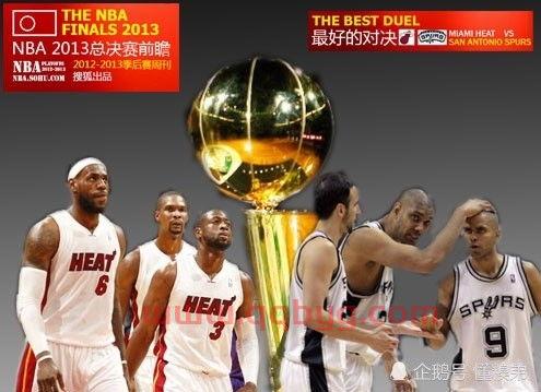 2013nba总决赛高清