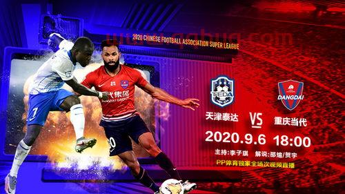 中超联赛哪直播频道