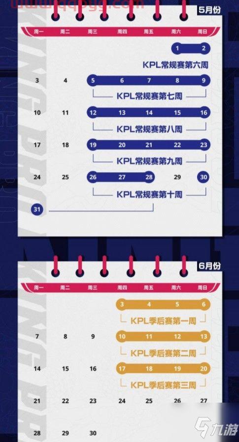MSI2021赛制