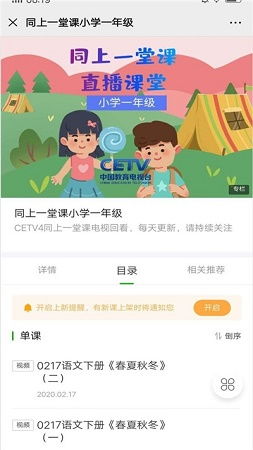 cetv4在线直播观看手机