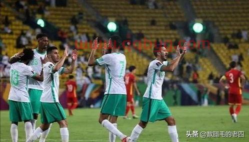 世预赛中国VS沙特