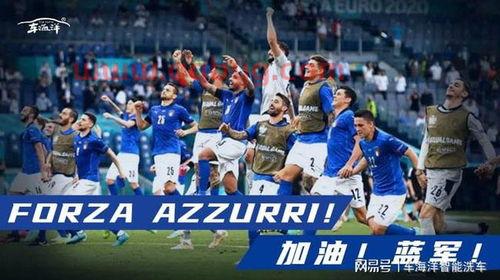 2020年欧洲杯决赛意大利对英格兰