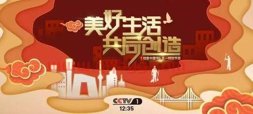 中央五节目预告