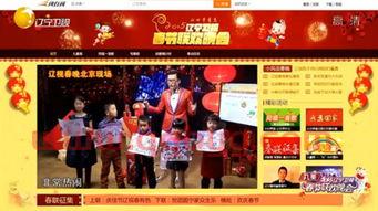 广东辽宁直播