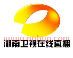 湖南卫视电视台直播