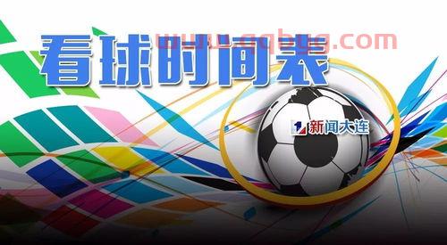 2022年中超联赛*赛程表